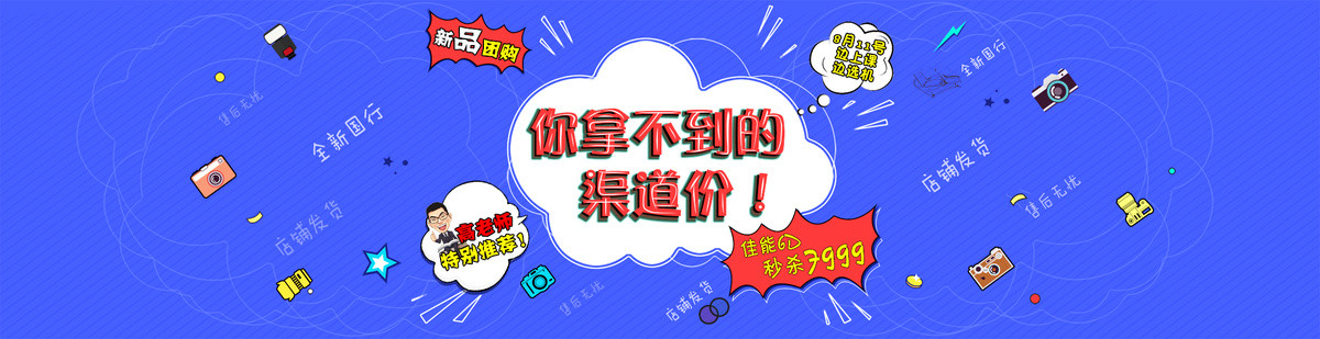 新品活動(dòng)頁面