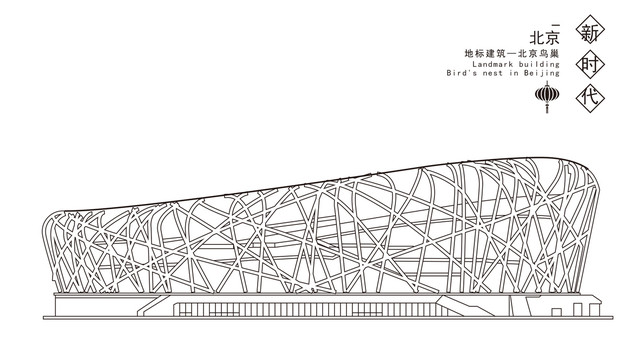 国家体育场