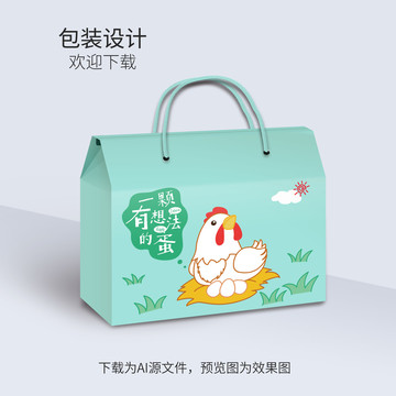 雞蛋包裝設(shè)計