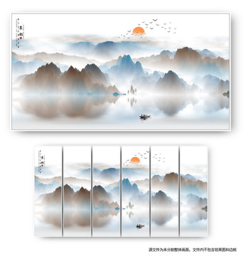 新中式山水畫