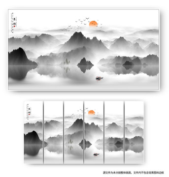 水墨山水
