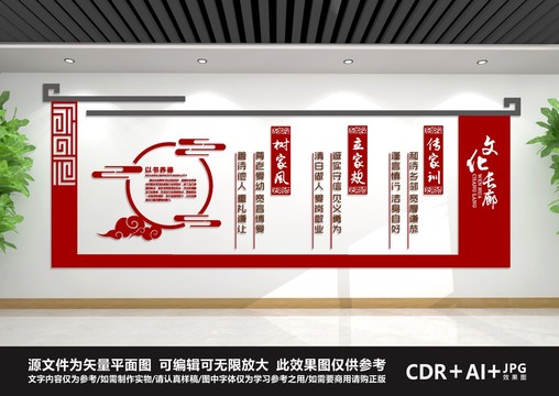 文化長廊