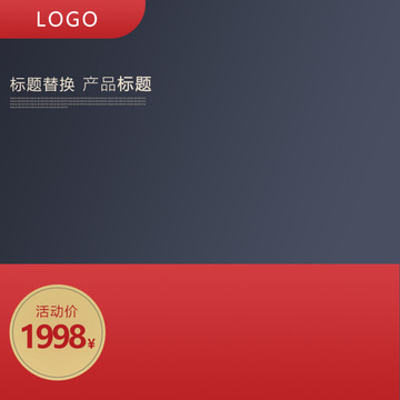 產(chǎn)品主圖