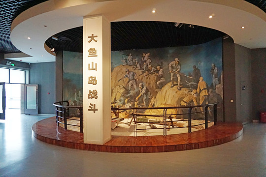 大魚山島戰(zhàn)斗