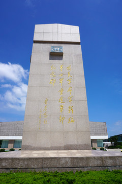 新四军纪念碑