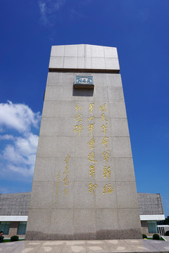 新四军纪念碑