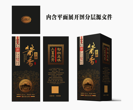 酒盒