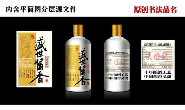 酒標