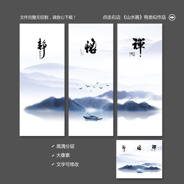 山水畫