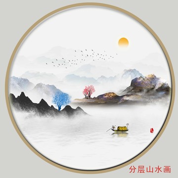 水墨山水