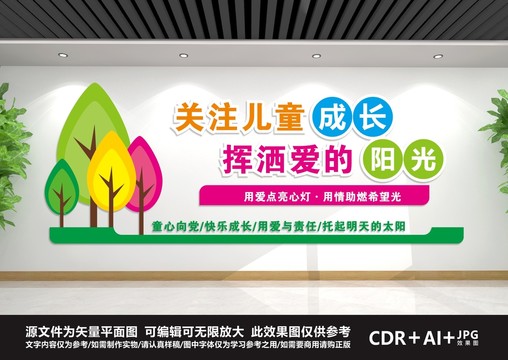 關(guān)注未成年