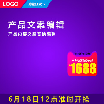 淘寶主圖