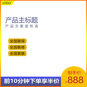 淘寶主圖