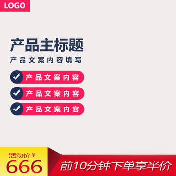 淘寶主圖