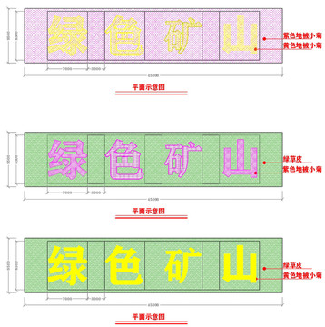 綠色礦山