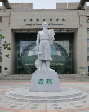 东北农业大学