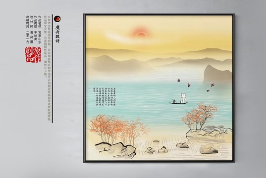 山水畫