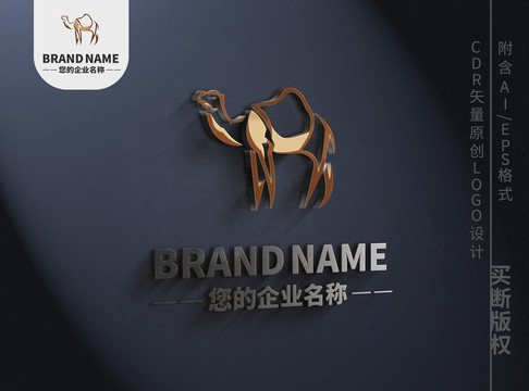 沙漠駱駝logo標志設計
