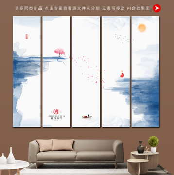 新中式禪境水墨山水畫