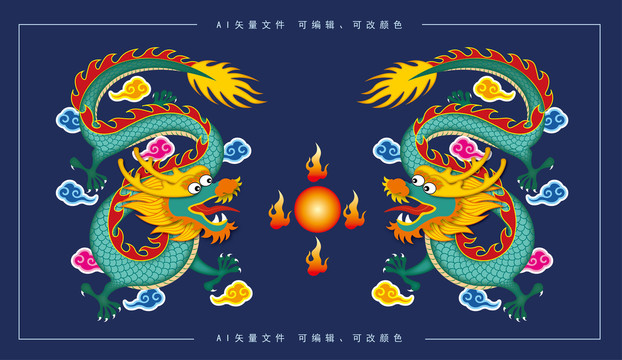 龍彩色手繪雙龍戲珠
