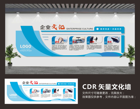 企業(yè)文化墻