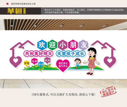 親子教育文化