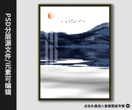 新中式现代水墨山水画晶瓷画