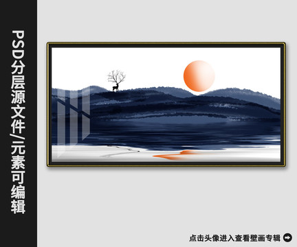 新中式現(xiàn)代水墨山水畫晶瓷畫
