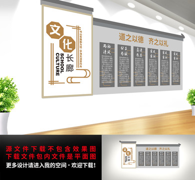 文化長(zhǎng)廊