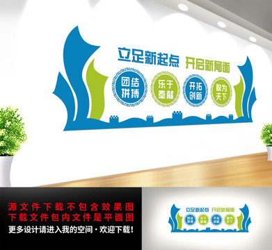 企業(yè)文化墻