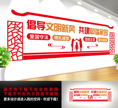社區(qū)文化墻