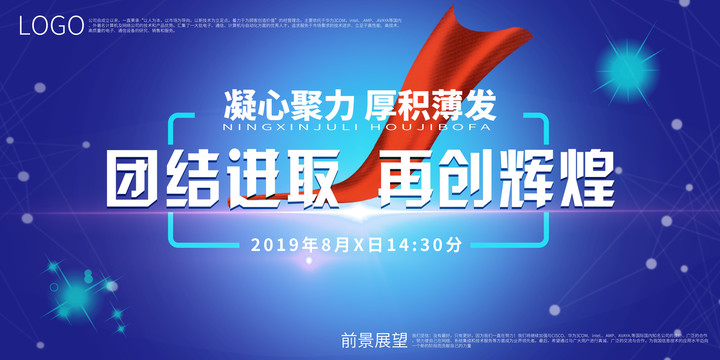 會(huì)議背景