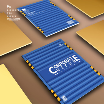 貨運公司畫冊封面