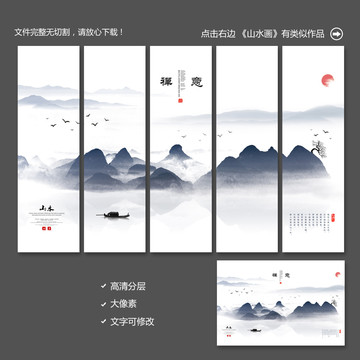 山水畫