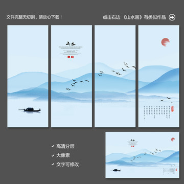 山水畫