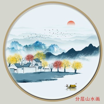 水墨山水画