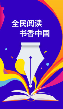 讀書