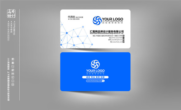 企業(yè)名片