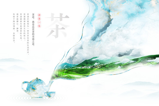 茶道海報(bào)
