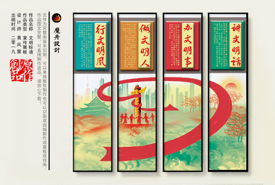 文明禮儀