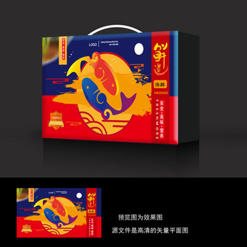 海鮮禮盒