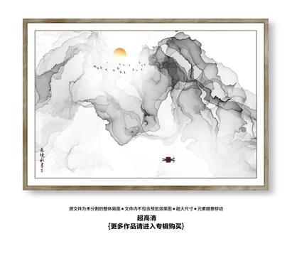 抽象水墨畫(huà)