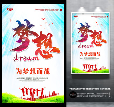 夢(mèng)想起航