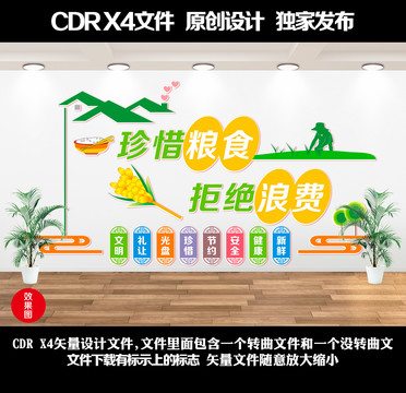食堂文化墻