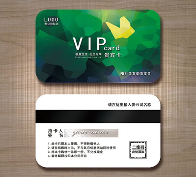 高档VIP卡贵宾卡设计