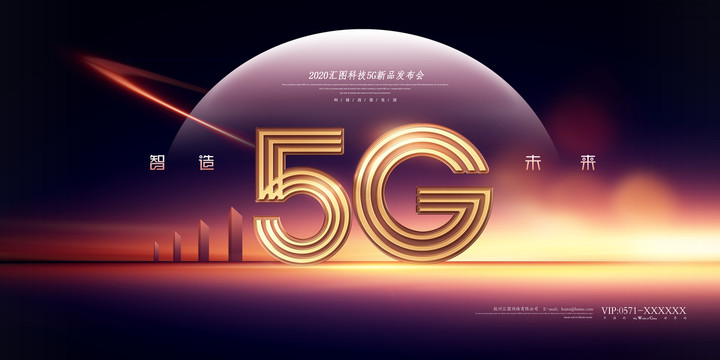 5G时代