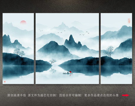 水墨山水畫