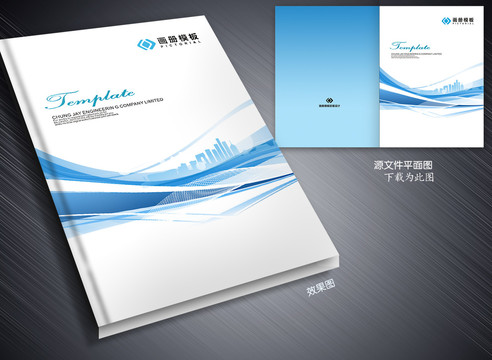 藍(lán)色畫(huà)冊(cè)封面設(shè)計(jì)