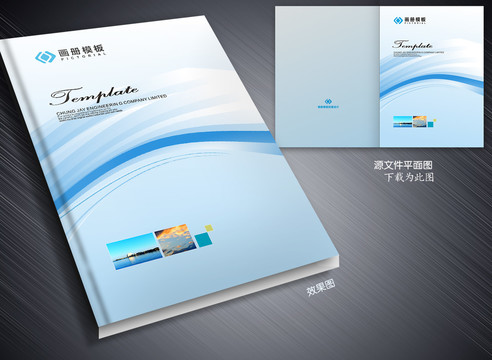 科技封面設計