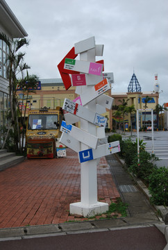 冲绳美国村指示牌